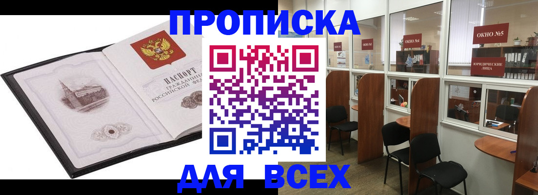 временная регистрация в квартире в Владимире