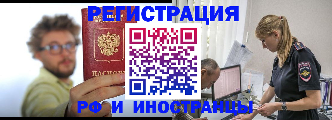 временная регистрация в Владимире