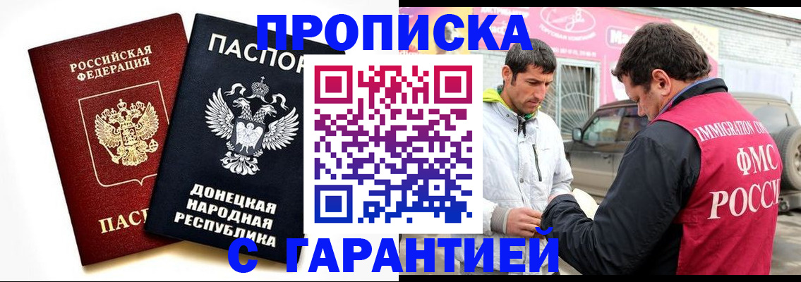 прописка ребенка в Владимире
