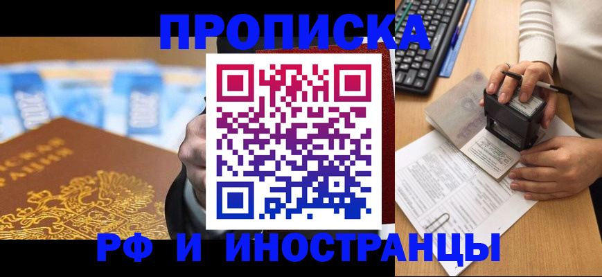 регистрация в Владимире