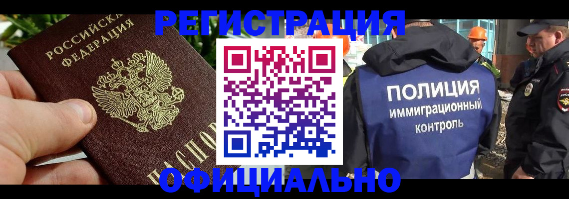 прописка ребенка в Владимире