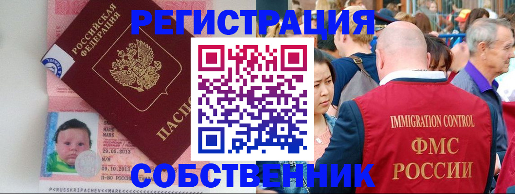 временная прописка в Владимире