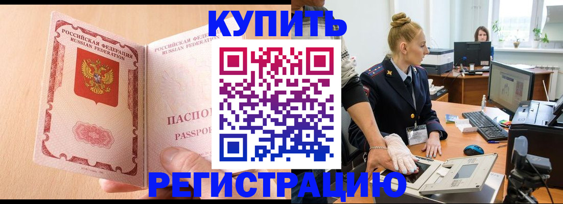 прописка паспорт в Владимире